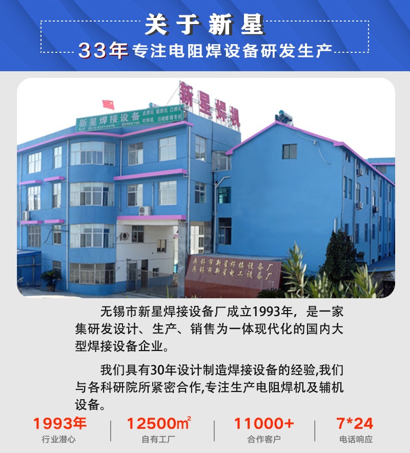 焊接样品-无锡市新星焊接设备厂