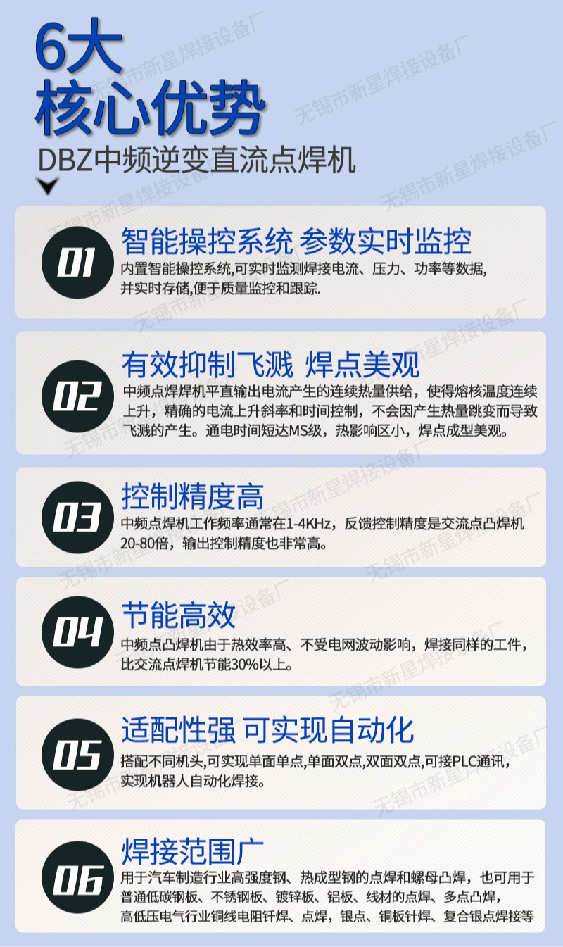 焊接样品-中频点焊机