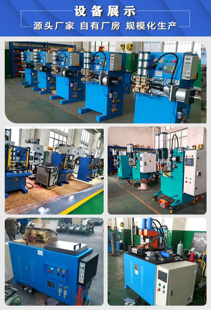 铜棒对焊效果