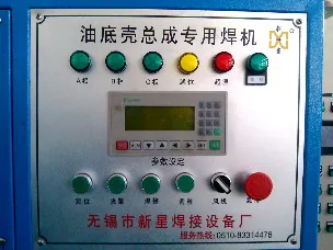 汽车油底壳多头中频自动焊机细节图