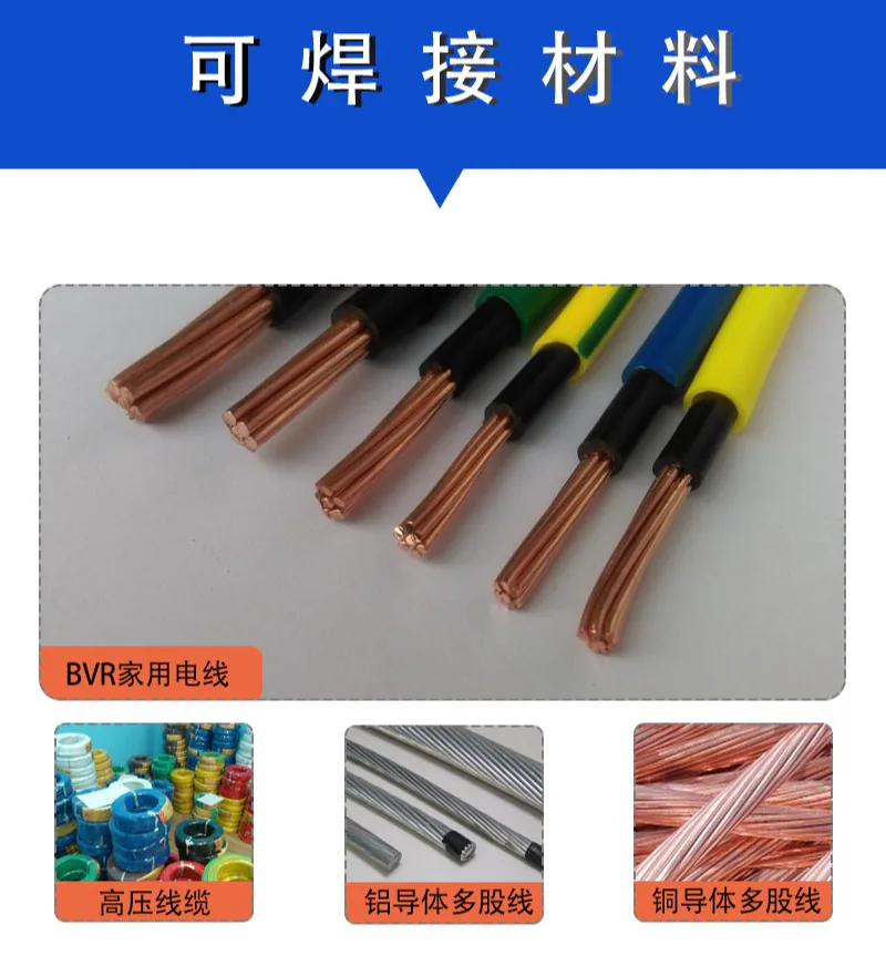 多股铜线对焊机-软导体焊接设备-新星对焊机厂家