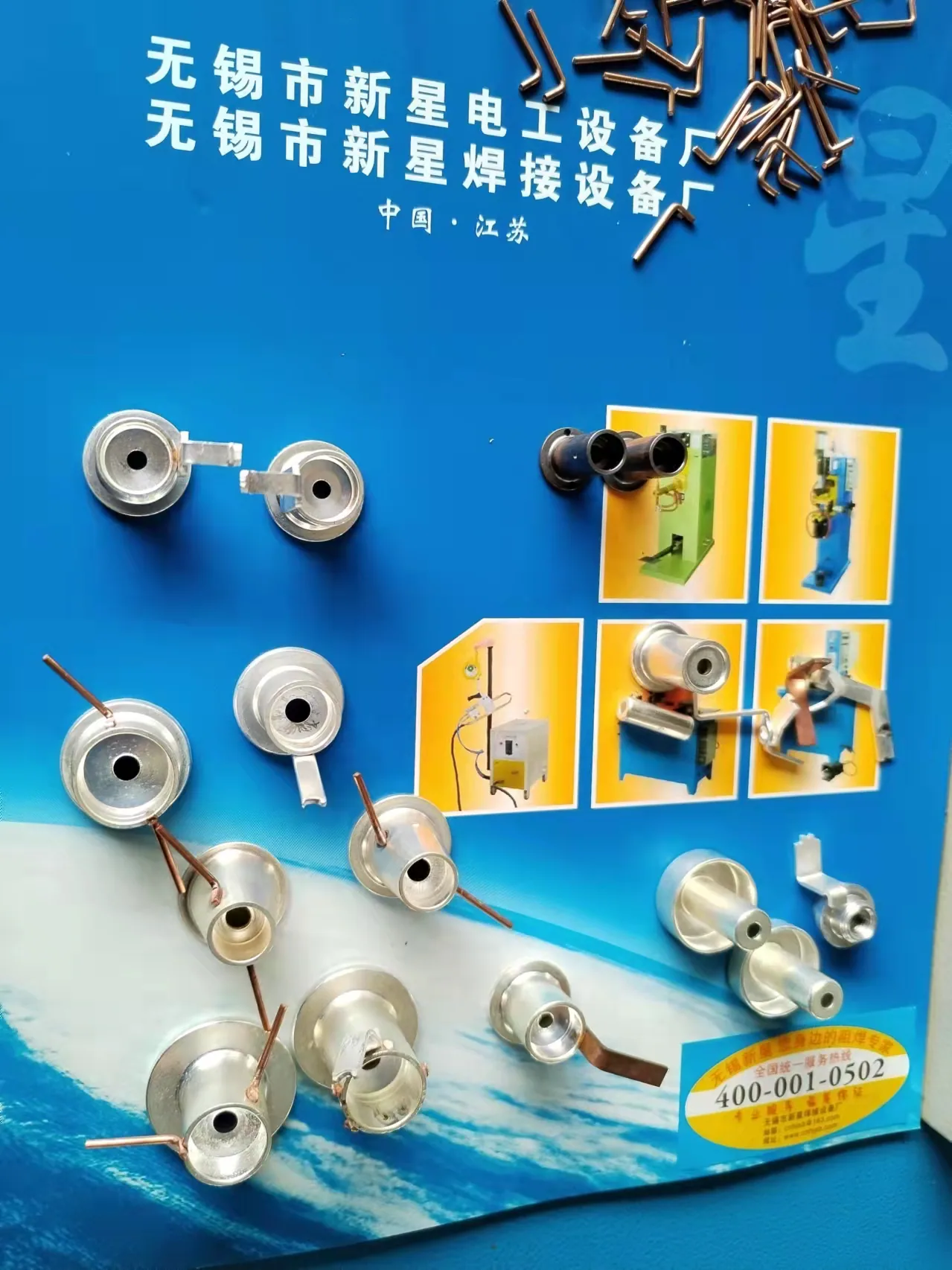 小中频点焊机焊接效果图4