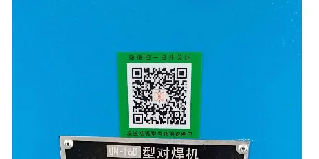 UNS大功率闪光电阻对焊机-新星焊接