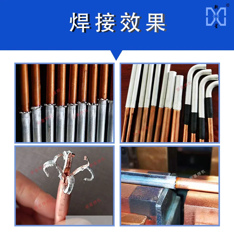 铜铝管对焊机焊接样品