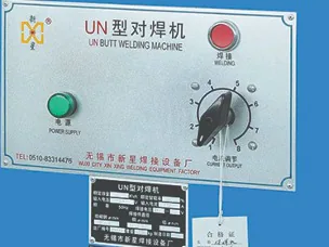 新星焊接UN2半自动调档型铜杆对焊机细节