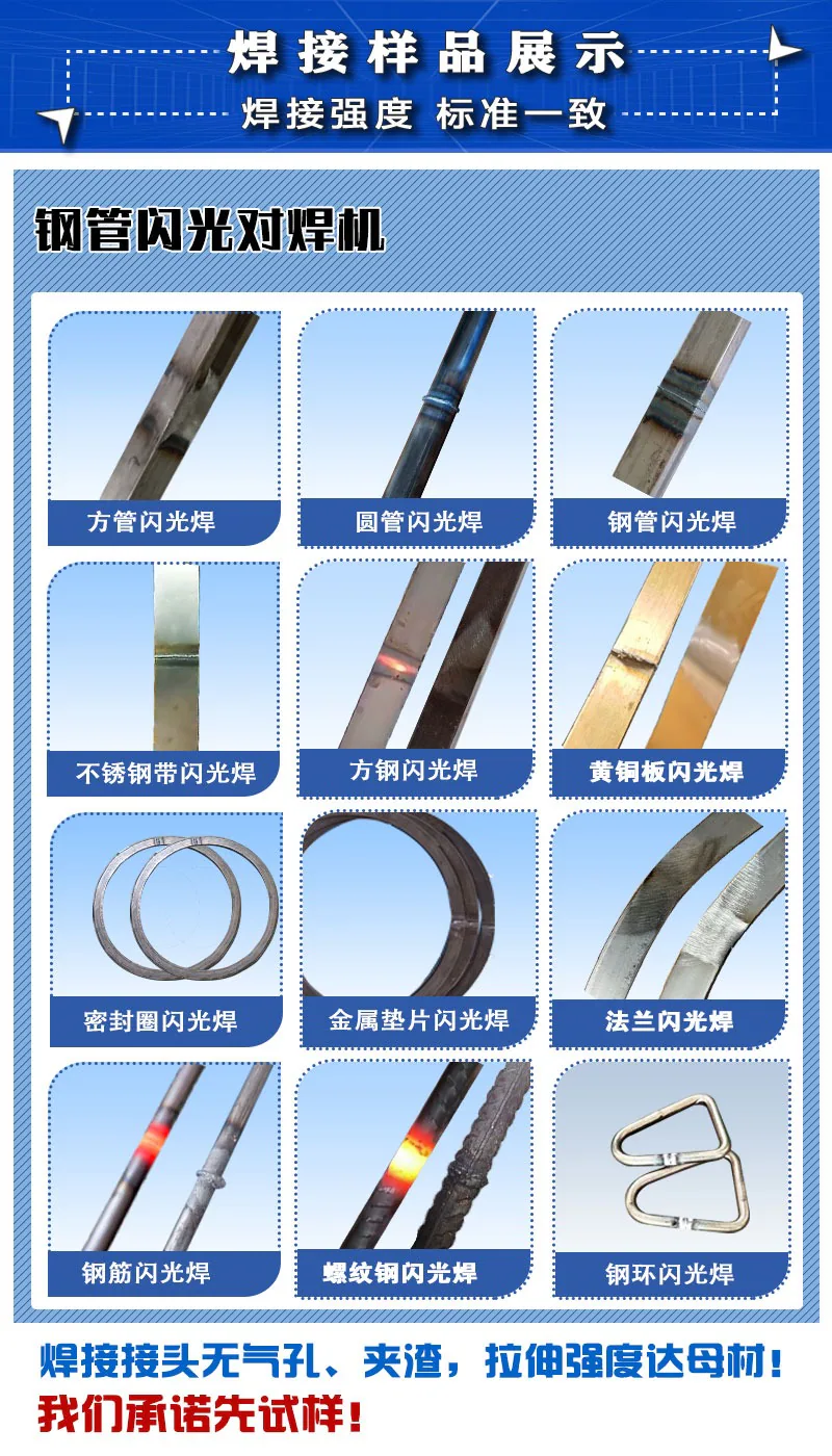闪光对焊机-变频气动对焊机-闪光对焊机厂家