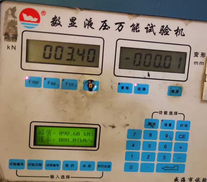 新星焊接银铜棒拉力试验数据