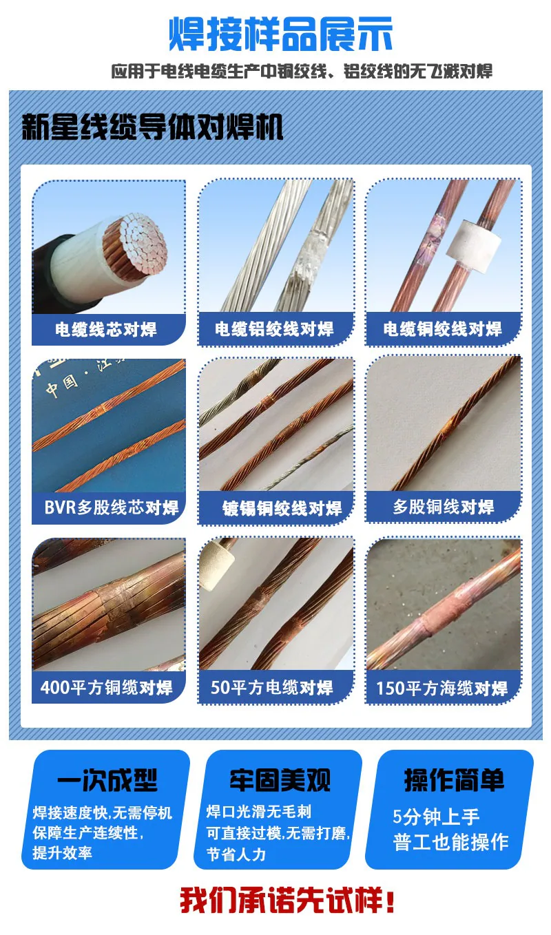 多股线对焊机-电缆导体对焊机-气动对焊机厂家