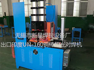 SUN气动自动闪光对焊机