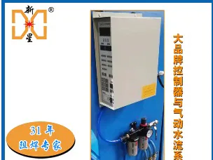 新星焊接DTN上下加压气动水冷电阻点焊机控制器