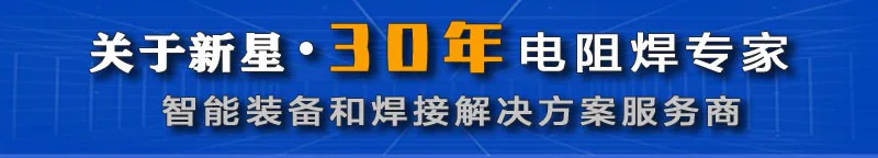 多股线焊机