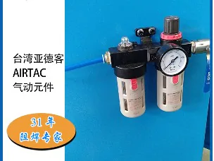 DN6气动螺母点焊机凸焊机油水分离器