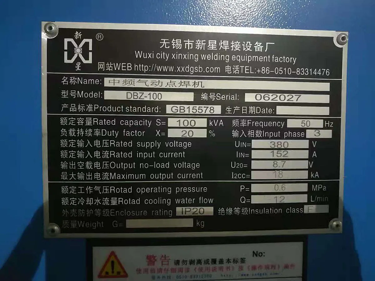 台式中频点焊机碰焊机参数