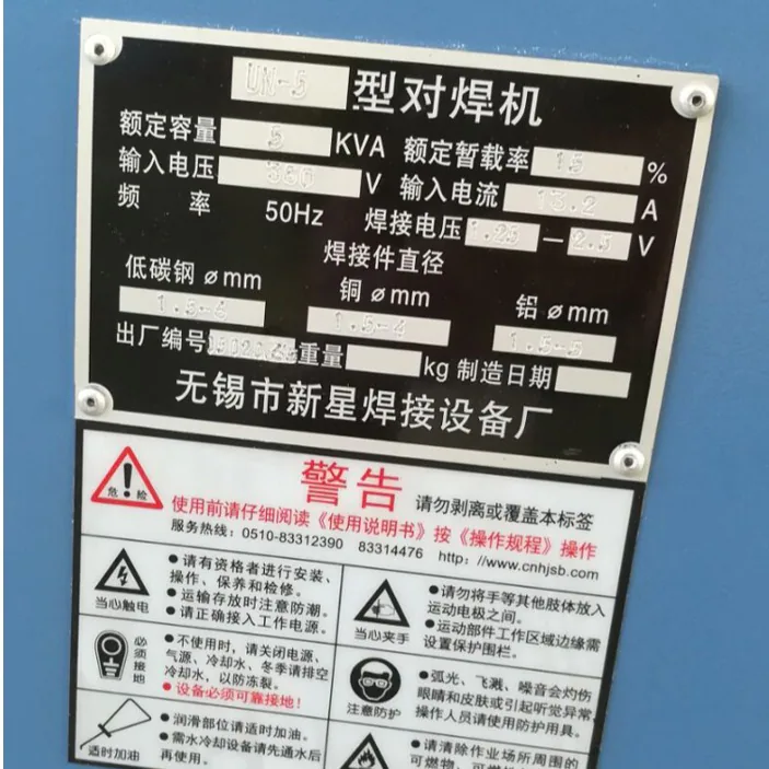 UN-5小功率移动对焊机
