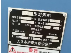 小功率对焊机UN-5带淬火功能参数