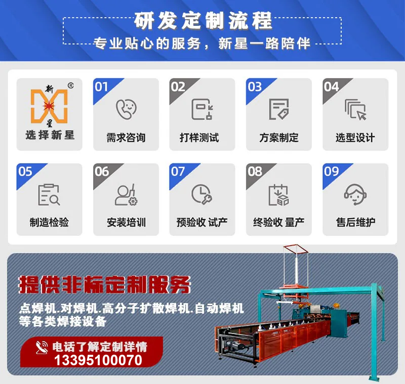 焊接样品-精密点焊机