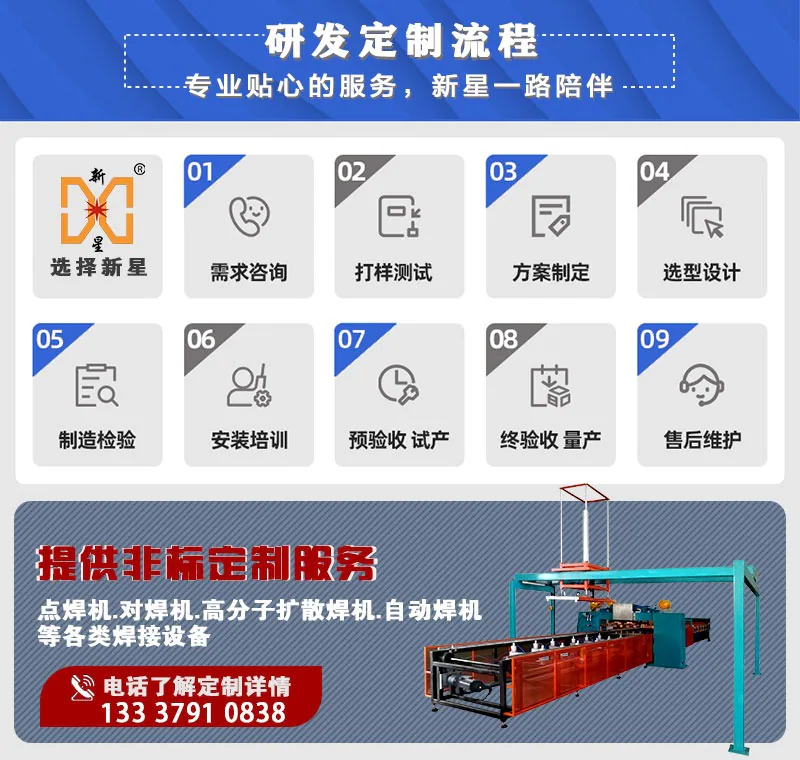 焊接样品-精密点焊机