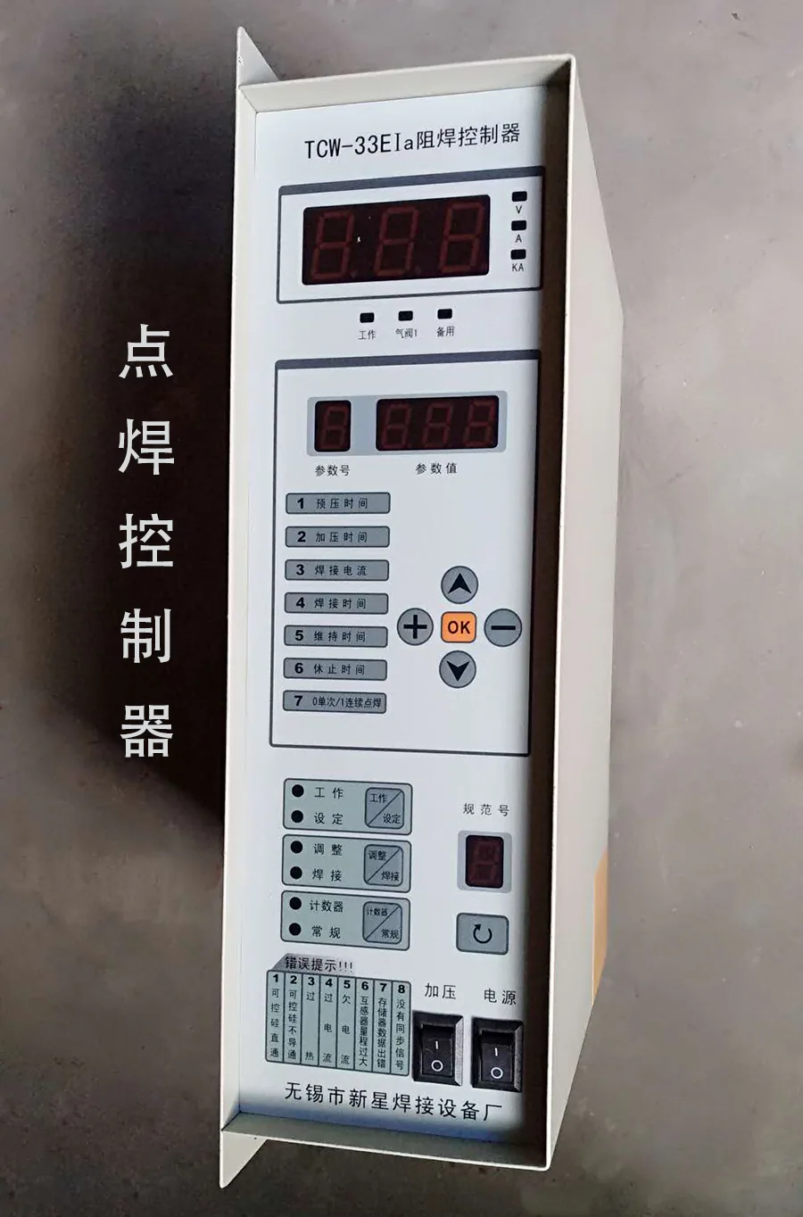 点焊机控制器图