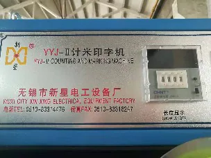 新星色带计米印字机面板