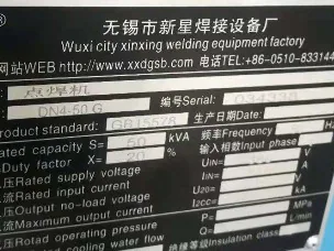 DN4数控脚踩电阻点焊机碰焊机细节图2