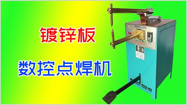 DN1S数控不锈钢点焊机的优点有哪些？-新星焊机