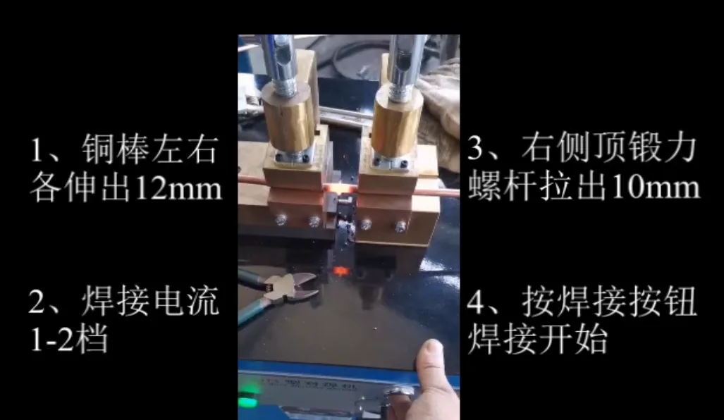 UN2S对焊机使用教学图-无锡新星焊接