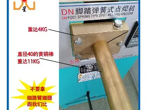 新星SDN铜带电阻点焊机控制器