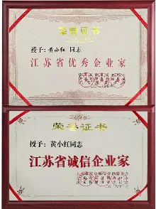 新星焊机优秀企业家证书