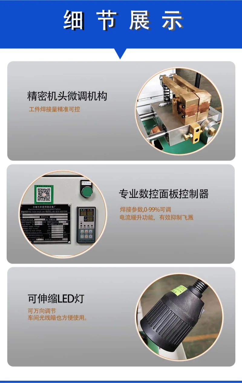 多股铜线对焊机-软导体焊接设备-新星对焊机厂家
