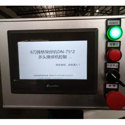不锈钢药瓶笼车电阻自动排焊机触摸屏