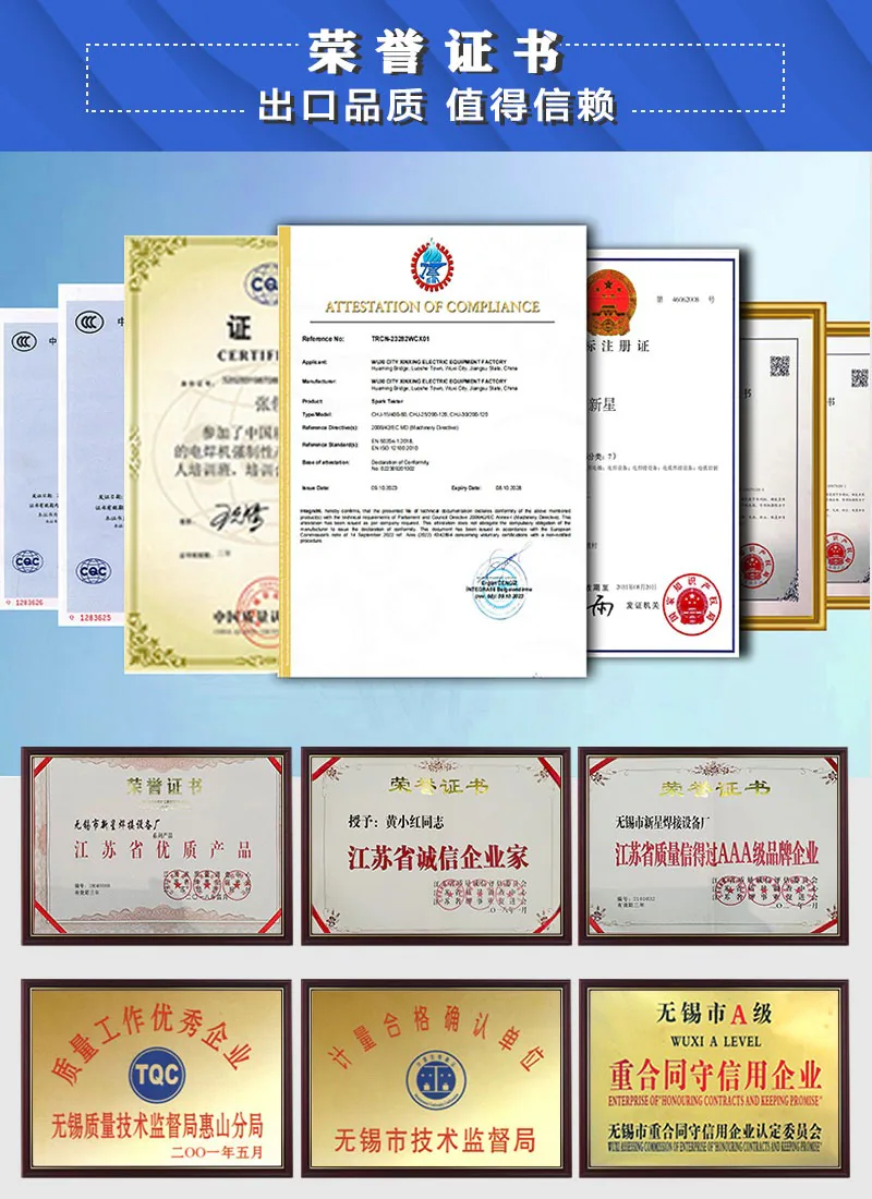 新星对焊机厂家