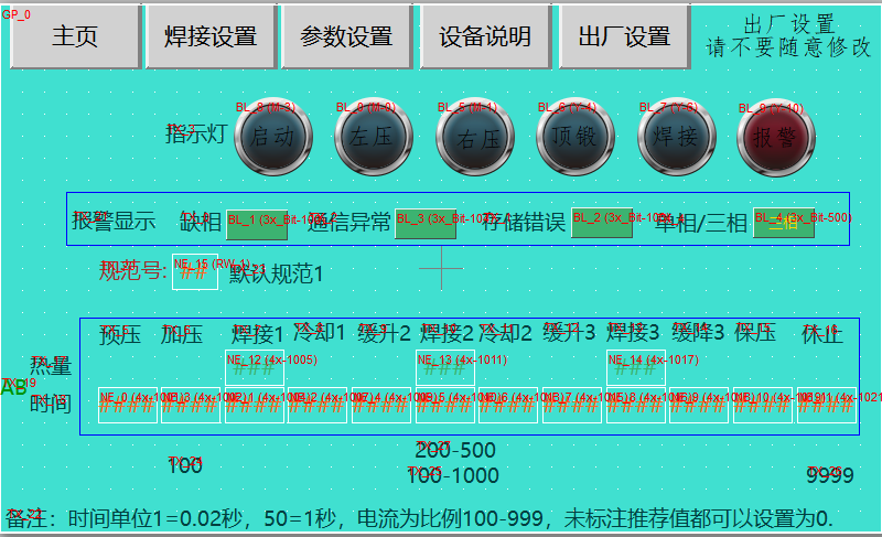 对焊机设置图