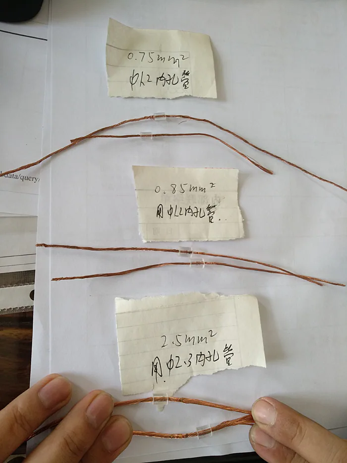 新星焊接小多股线对焊机图例