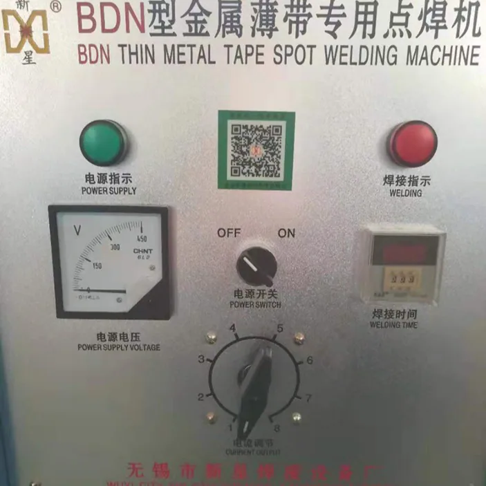 BDN薄带电阻点焊机细节