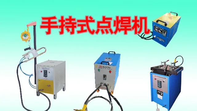 手持式点焊机的功率多大？
