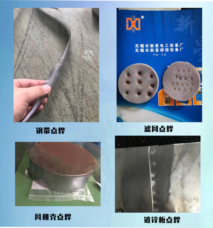 新星焊接dn1s点焊效果