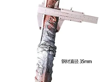 液压对焊机焊接钢筋效果图