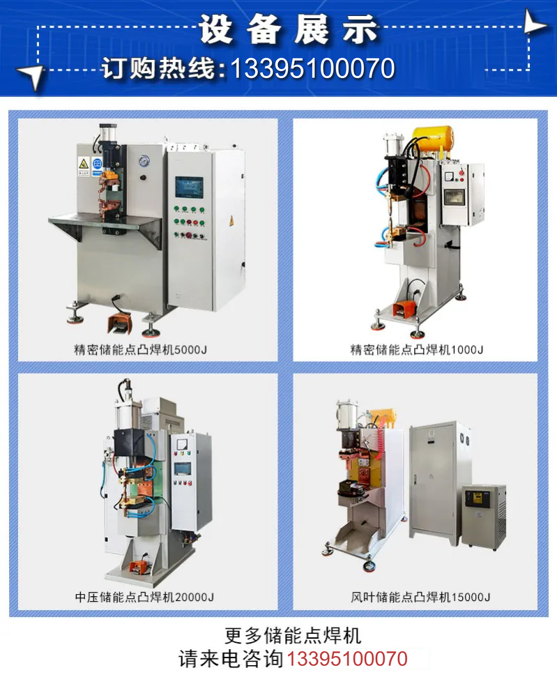 Capacitive energy storage spot welding machine-energy storage projection welding machine-precision energy storage spot welding machine