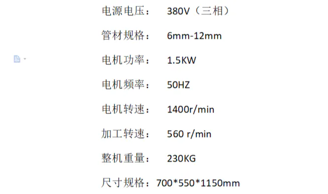 对焊机配套铜铝管缩口机参数