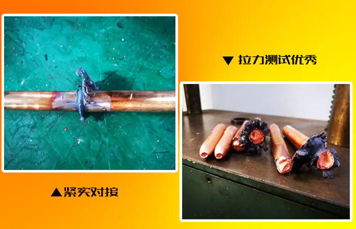 新星焊接变频对焊机焊后银铜棒图