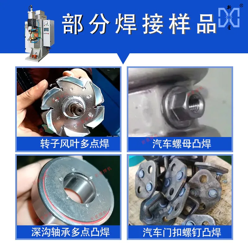 电容储能点凸焊机-储能能凸焊机-储能螺母点焊机