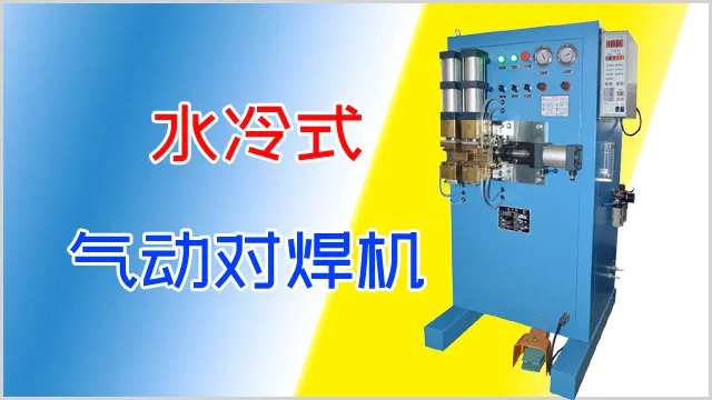 UN6水冷气动对焊机PLC起什么作用