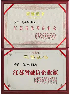 Xinxing Welding Machine Excellent Entrepreneur Certificate