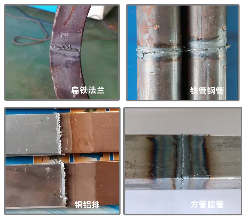 闪光对焊机焊接效果