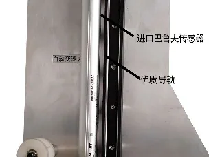 新星自动色带放卷机细节2