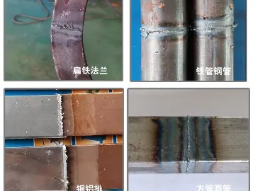 新星焊接立式闪光电阻对焊机焊接效果2