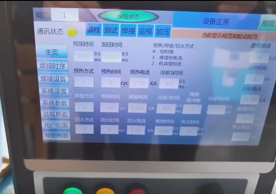 小中频点焊机控制器图
