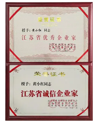 新星焊机诚信企业家证书