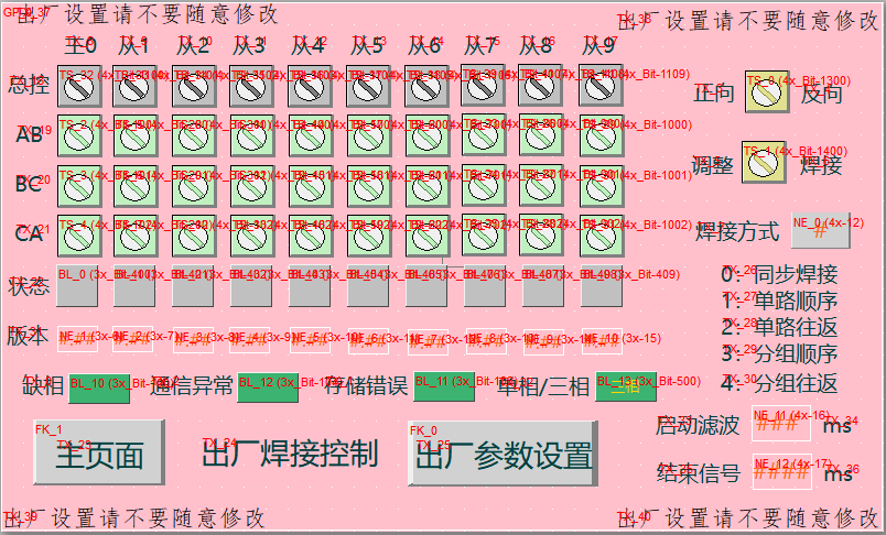 对焊机出厂参数设置图