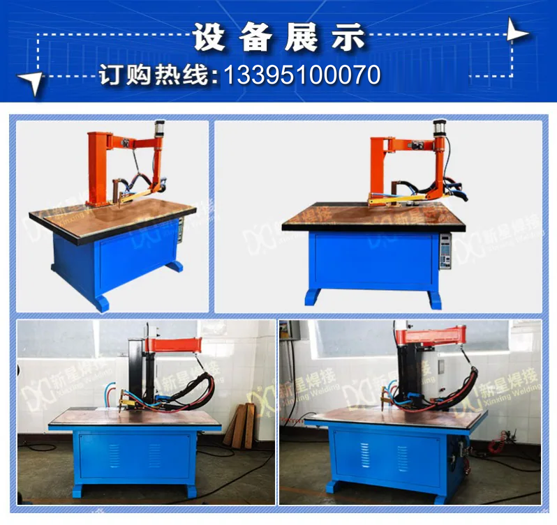 Platform spot welding machine-rocker arm traceless spot welding machine-sheet metal traceless spot welding machine